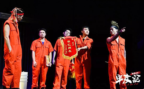 2023舞台剧《牢友记》上海站演出详情介绍