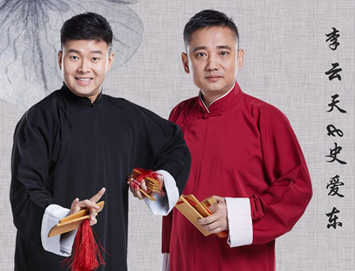 2023德云三宝重庆相声专场购票网址