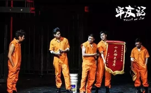 2023舞台剧《牢友记》青岛站订票方式演出详情