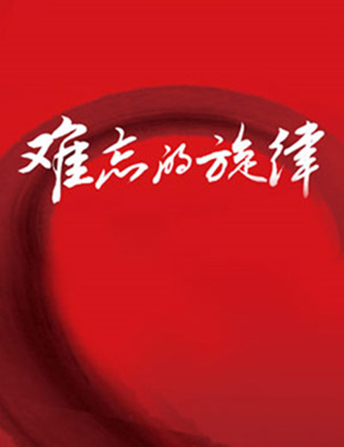 2019中外经典歌曲北京音乐会
