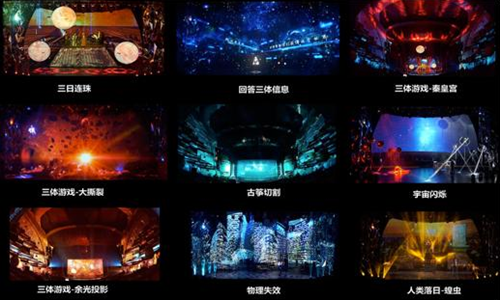 舞台剧《三体II 黑暗森林》