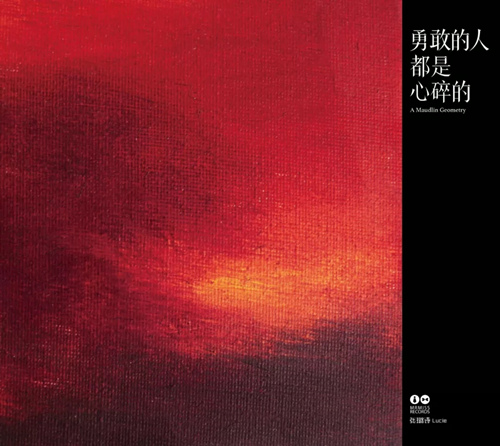 张璐诗天津演唱会