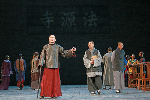 话剧《北京法源寺》