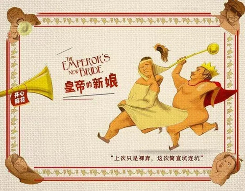 2022爆笑舞台剧《皇帝的新娘》成都站门票价格及购票指南 2022爆笑舞台剧《皇帝的新娘》成都站门票价格及购票指南