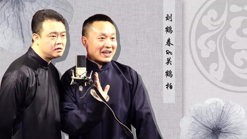 2019德云社德云三宝株洲相声专场