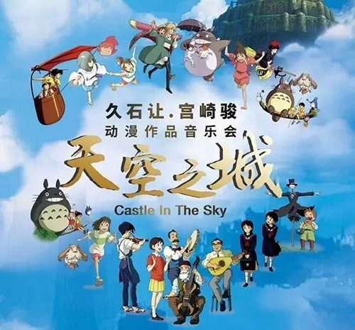 天空之城
