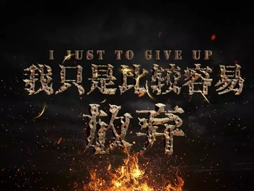 2022喜剧《我只是比较容易放弃》天津站在哪儿买票