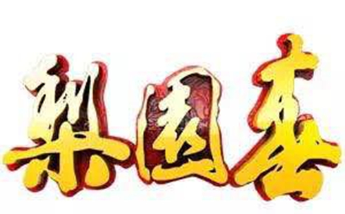 2019《梨园春》新春跨年郑州演唱会