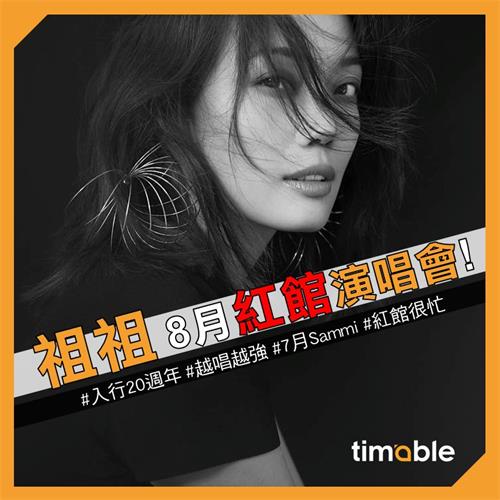2023容祖儿香港演唱会什么时候开始?票价多少? 2023容祖儿香港演唱会什么时候开始?票价多少?