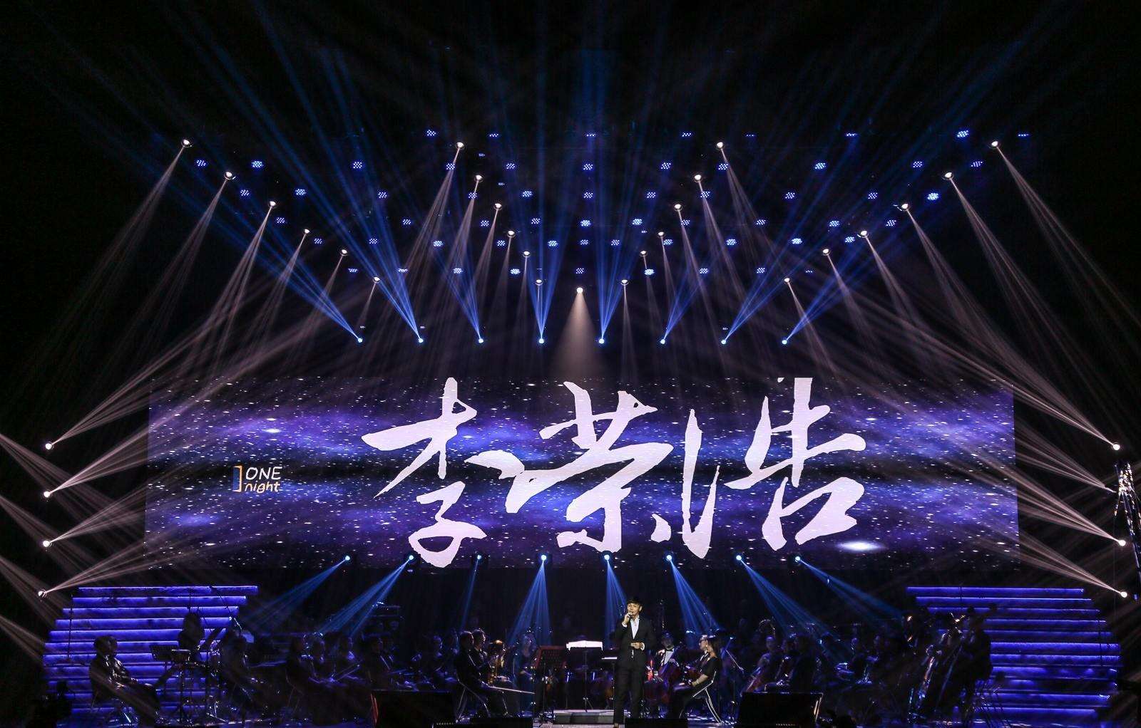 2026李荣浩大连演唱会门票购买
