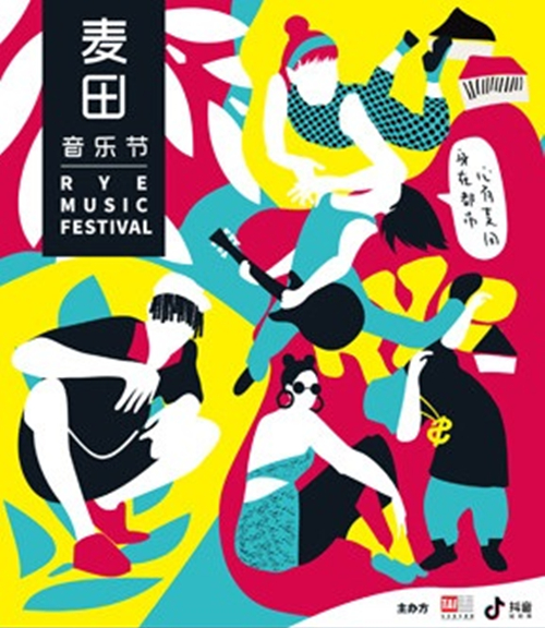 2021北京麦田音乐节(时间+地点+门票)