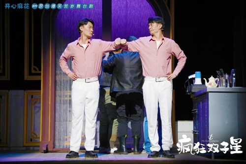 舞台剧《疯狂双子星》