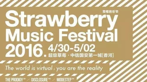 2026北京草莓音乐节演出安排及购票网址