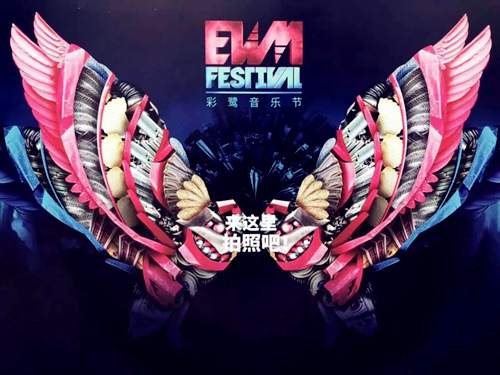 2022昆明彩鹭音乐节