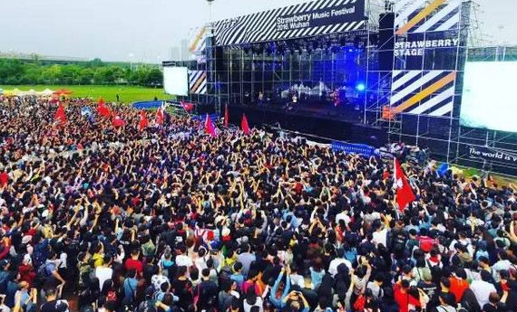 2023贵阳草莓音乐节(时间+地点+门票)