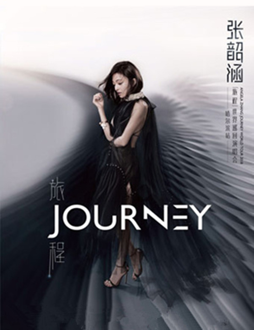 2023张韶涵长沙演唱会时间、地点、门票信息一览