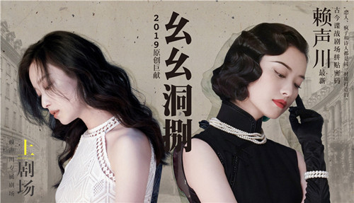 2022倪妮主演话剧《幺幺洞捌》-上海站