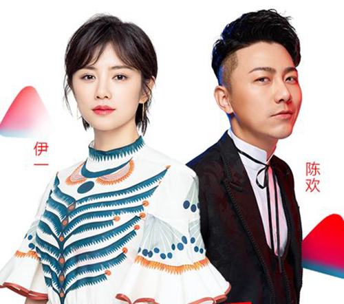 伊一陈欢