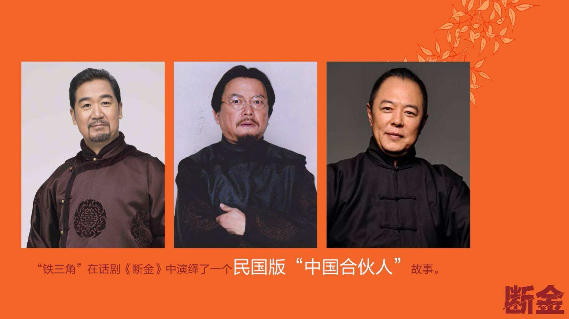 2023话剧《断金》北京站门票购买