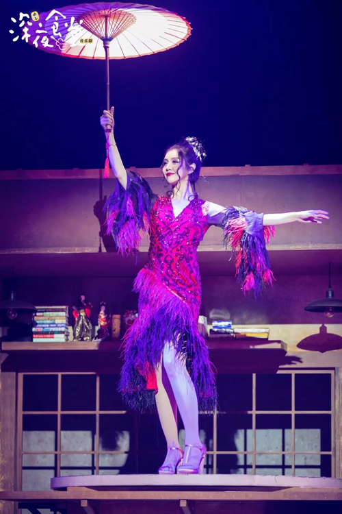 音乐剧《深夜食堂》