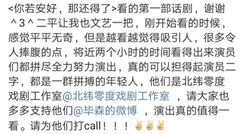 2021重喜剧《你若安好，那还得了》-宁波站