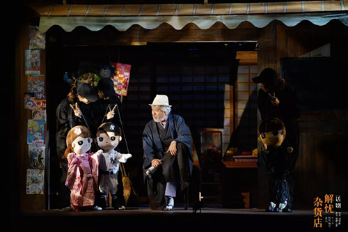 话剧《解忧杂货店》