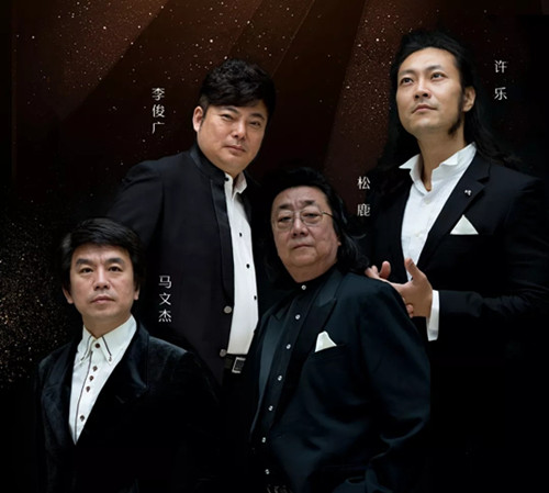 八只眼演唱组献礼祖国演唱会