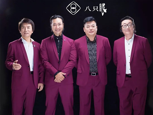 八只眼演唱组献礼祖国演唱会