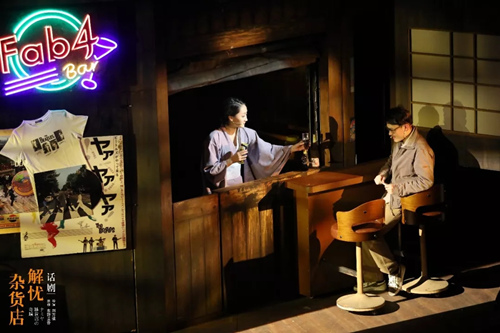 2020东野圭吾奇幻温情巨作话剧《解忧杂货店》-深圳站 2020东野圭吾奇幻温情巨作话剧《解忧杂货店》-深圳站