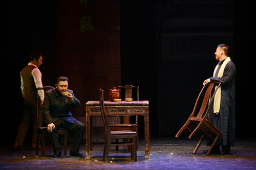 话剧《蒋公的面子》