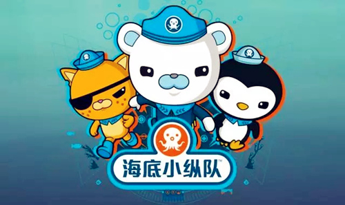 舞台剧《海底小纵队之火山大冒险》