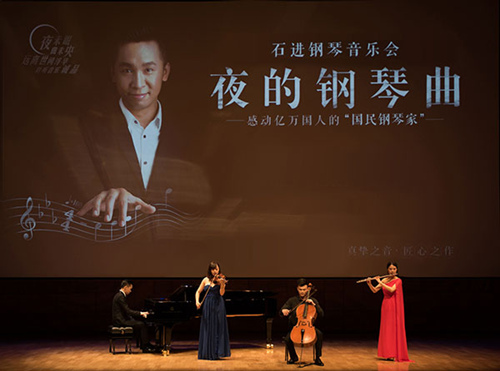 2021《夜的钢琴曲》—石进钢琴音乐会-成都站 2021《夜的钢琴曲》—石进钢琴音乐会-成都站