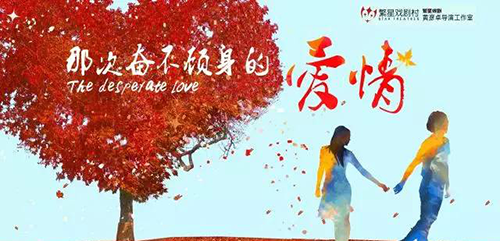 那次奋不顾身的爱情