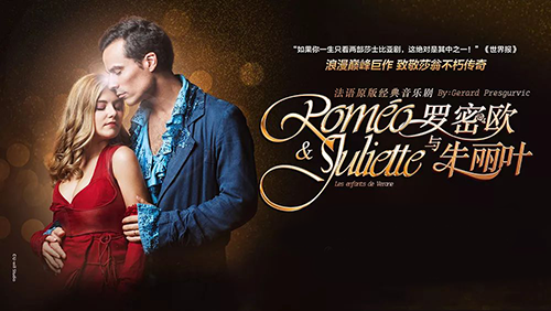 罗密欧与朱丽叶