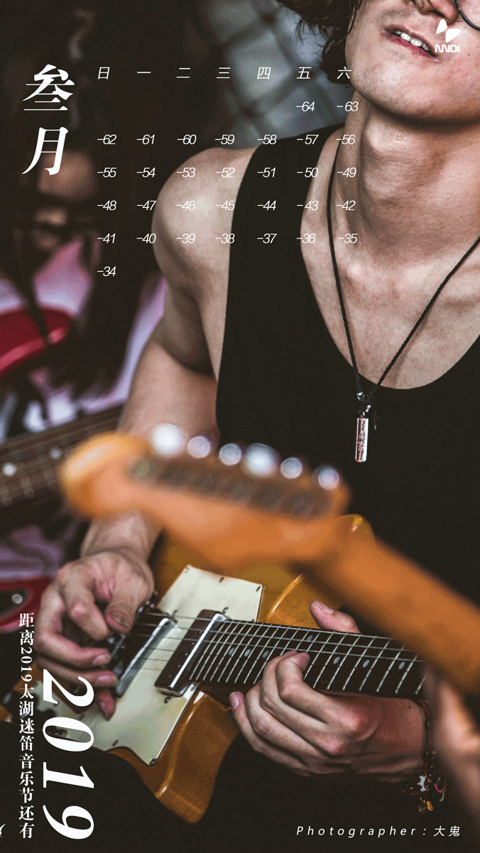 2019苏州太湖迷笛音乐节排期