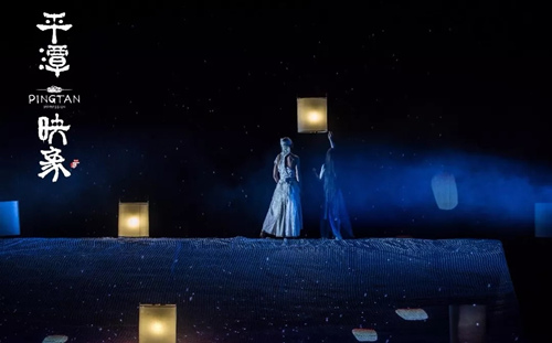 舞台剧《平潭映象》