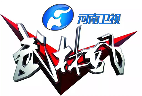 2021武林风全球功夫盛典-郑州站