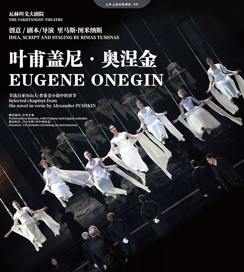 叶甫盖尼·奥涅金