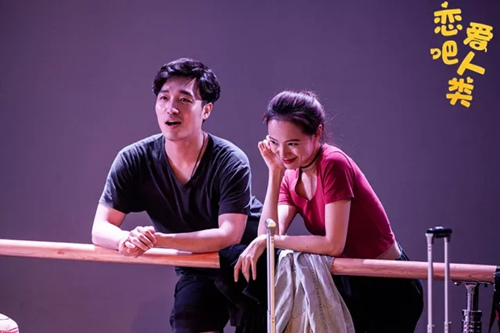 2021开心麻花推荐高糖音乐喜剧《恋爱吧！人类》-重庆站