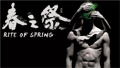 2022纪念斯特拉文斯基诞辰140周年·世界舞蹈剧场——杨丽萍作品现代舞剧《春之祭》-南京站