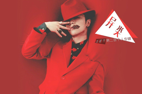 2023华晨宇上海演唱会时间安排、门票价格、订票网址