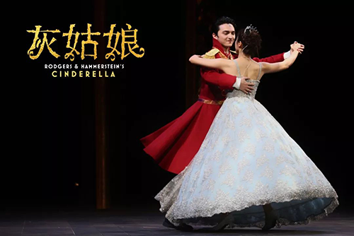 2021浪漫经典童话剧《灰姑娘》-苏州站