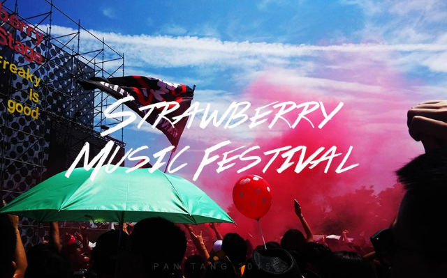 2023西安草莓音乐节时间地点、门票价格、演出详情