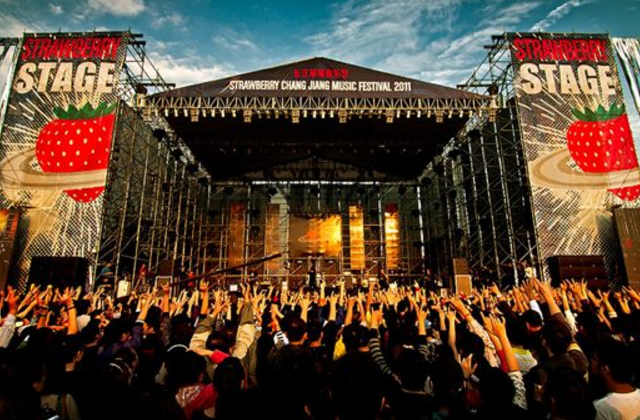 2023西安草莓音乐节时间地点、门票价格、演出详情