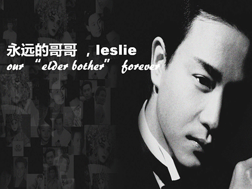 怀念张国荣演唱会