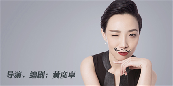 2019舞台剧《男团大翻身》北京站