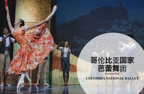 2019芭蕾舞剧《唐吉坷德》无锡站