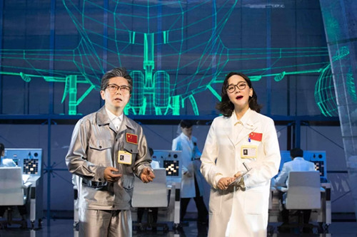 话剧《追梦云天》