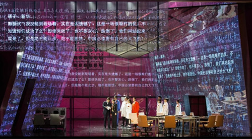 话剧《追梦云天》