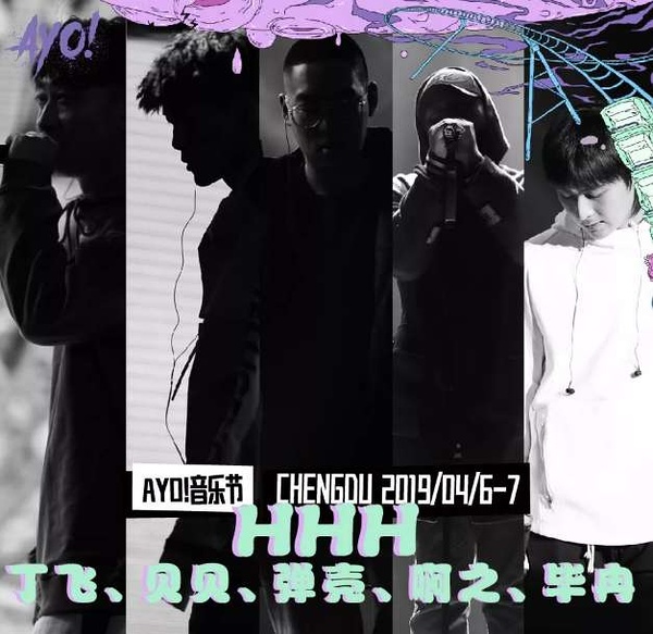 2023成都AYO音乐节门票价格多少 在哪买票？